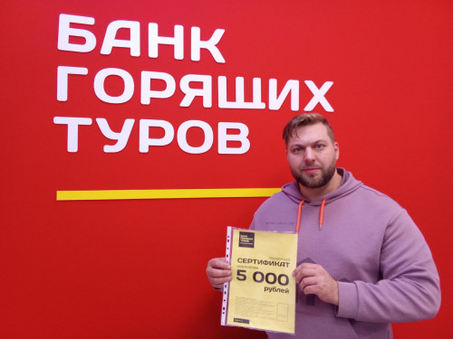 Почему я летаю с Банком?
